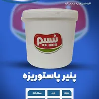 انواع کره حیوانی و‌پنیر سفید  برند نسیم|خوردنی و آشامیدنی|تهران, فاطمی|دیوار