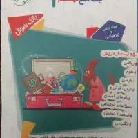 کمک درسی نهم آزمون ورودی تیزهوشان|کتاب و مجله آموزشی|شیراز, ترمینال باربری|دیوار