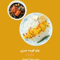 غذای خانگی|خدمات پذیرایی، مراسم|بناب, |دیوار
