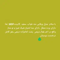 باسلام رهن و اجاره خونه در خدمت دوستان هستیم....|اجارهٔ خانه و ویلا|داراب, |دیوار