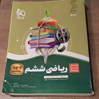 ریاضی ششم سیر تا پیاز