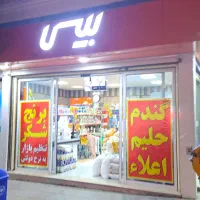 اجاره-فروشگاه-مواد-غذایی