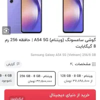 سامسونگ A54 G5|موبایل|دهلران, |دیوار