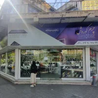 فروشنده خانم