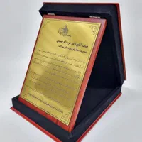 مهر ژلاتینی لیزری رنگی بج سینه تندیس لوح تقدیر|خدمات پیشه و مهارت|تهران, بهار|دیوار