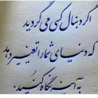 آموزش خوشنویسی با خودکار
