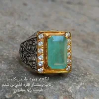 زمرد طبیعی دخترانه|جواهرات|قم, نیروگاه|دیوار