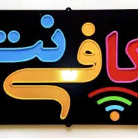 کافی نت آنلاین
