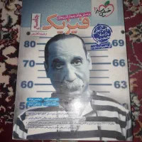 کتاب کار کنکور|کتاب و مجله آموزشی|مشهد, امام خمینی|دیوار