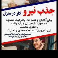 مشاورطب سنتی توسط گیاهان دارویی و اصلاح مزاج