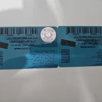 بن خرید ایکات ECUT