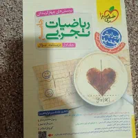 کتاب آموزشی و جامع امتحان نهایی و کنکور