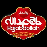 راننده و موزع-پشمک حاج عبدالله