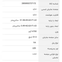 مانیتور تاف ایسوس ۳۲ اینچ نو|قطعات و لوازم جانبی رایانه|تهران, نیروی هوایی (پیروزی)|دیوار