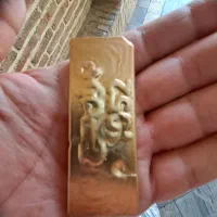 طلای آبشده به نرخ تابلو در جواهری ابدالی