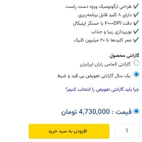ماوس Logitech G402|قطعات و لوازم جانبی رایانه|ساری, |دیوار