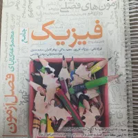 کتاب کنکور تجربی|کتاب و مجله آموزشی|تهران, انبار نفت|دیوار