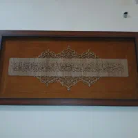 قاب وان یکادو،سالم وشکیل