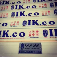 کرکره برقی درب اتوماتیک تضمینی|خدمات پیشه و مهارت|کرمانشاه, |دیوار