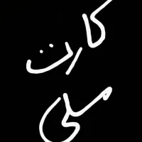 کارتملی