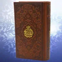 کتاب دعا