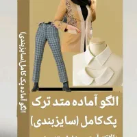 پکیج کاربردی