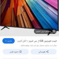 تلویزیون 49الجی