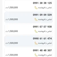 همراه اول رند