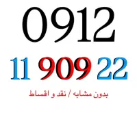 0912.11.909.22