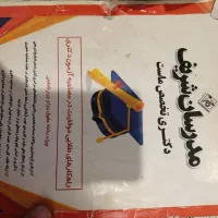 کتاب های رشته حقوق|کتاب و مجله آموزشی|تهران, دانشگاه شریف|دیوار