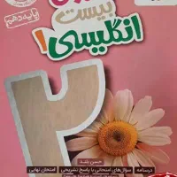 کتاب تمیز با قیمت خیلی مناسب