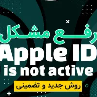 ساخت و رفع دی اکتیو اپل آیدی|خدمات رایانه‌ای و موبایل|رشت, توشیبا|دیوار