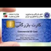 اخذ کارت های حقوقی و حقیقی