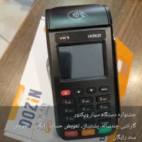 فروش دستگاه کارتخوان VKR626|فروشگاه و مغازه|شیراز, چوگیاه|دیوار