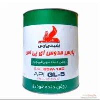 واسگازین روغن گیربکس نیسان