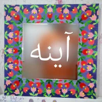 آینه کار شده دستساز