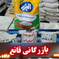 کالا برگ برنج تایلند ایران هومالی فجر روغنی طارم