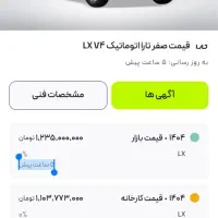 حواله ماشین