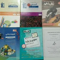 کتاب تست تربیت بدنی ، اخوان ، قلمچی ، مبتکران