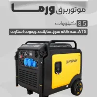 موتور برق با بهترین قیمت|ماشین‌آلات صنعتی|کرج, فاز ۱ مهرشهر|دیوار