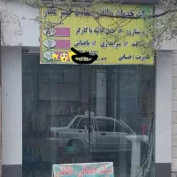 شرکت خدمات پرستاری نظافتی عطار