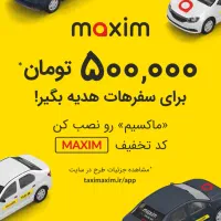 ارزانترتاکسی بگیر|خدمات حمل و نقل|شهر بابک, |دیوار