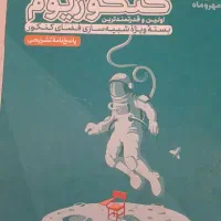 کنکوریوم رشته تجربی