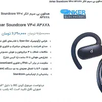 هدفون بلوتوثی انکر القایی نو اکبند|لوازم جانبی موبایل و تبلت|تهران, عباسآباد|دیوار