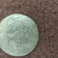 سکه|کلکسیون سکه، تمبر، اسکناس|گرگان, |دیوار