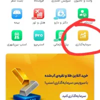 دریافت طلای رایگان از اپلیکیشن اسنپ میلی صراف