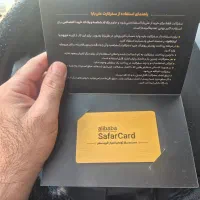 سفر کارت علی بابا