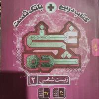 کتاب دهم زیست آی کیو+ زیست غنی شده یازدهم|کتاب و مجله آموزشی|نسیم‌شهر, |دیوار