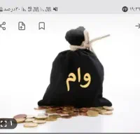وام فرزندآوری