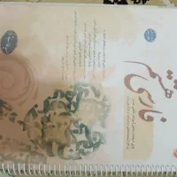 کتاب فارسی مبتکران پایه هشتم